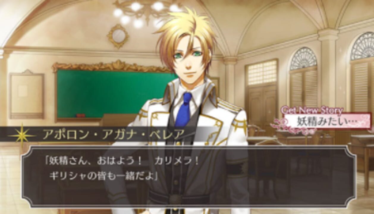 Kamigami no Asobi Ludere Deorum: Unite Edition