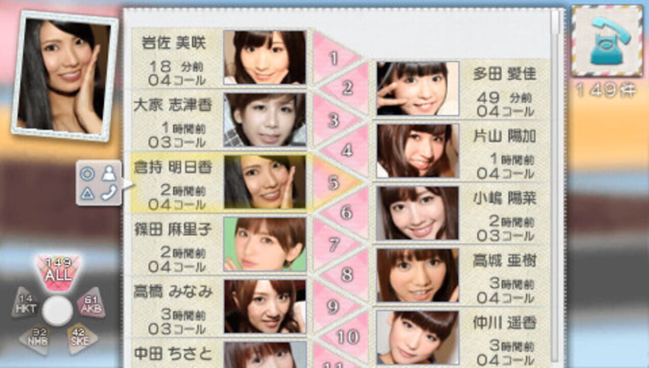 AKB1/149: Renai Sousenkyo
