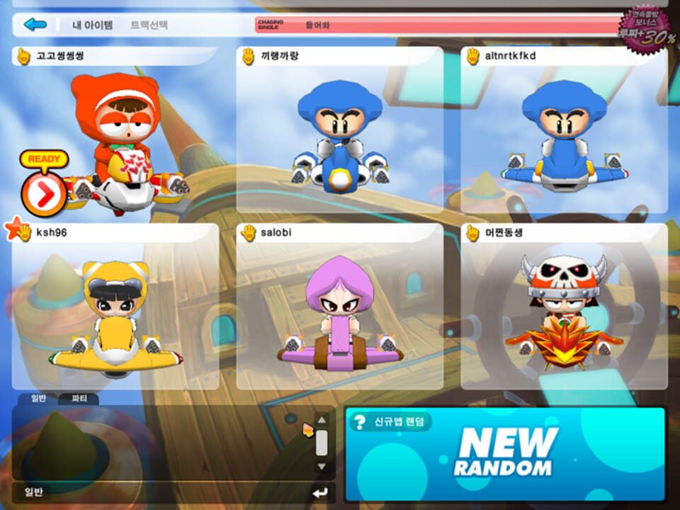 CrazyRacing AirRider