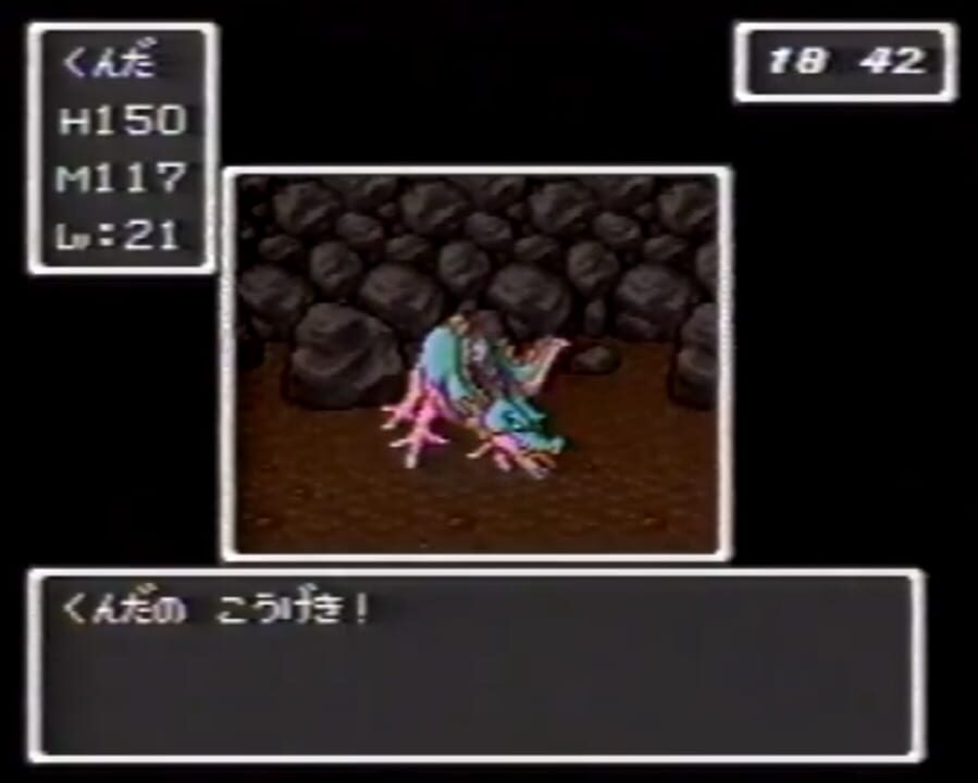 BS Dragon Quest: Dai-4-wa