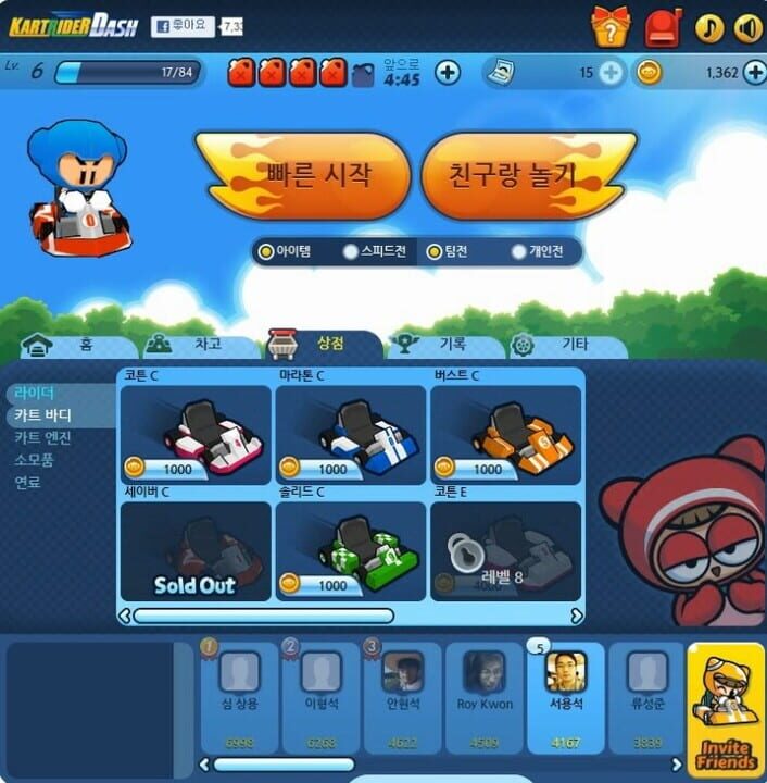 Kartrider Dash