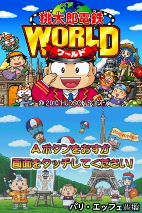 Momotaro Dentetsu World