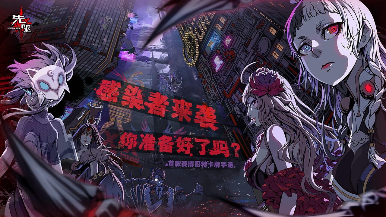 Harbingers: Infinity War