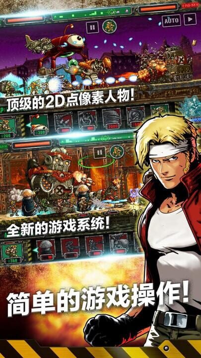 Metal Slug: Attack