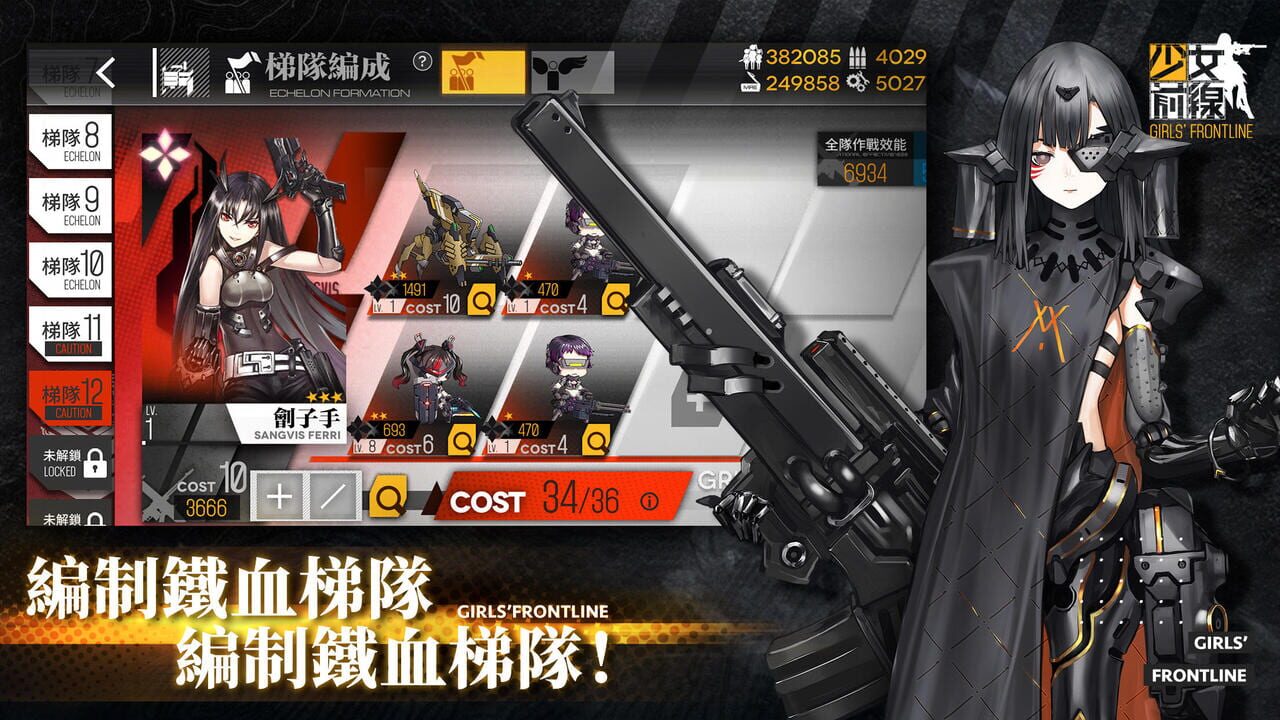 Girls’Frontline
