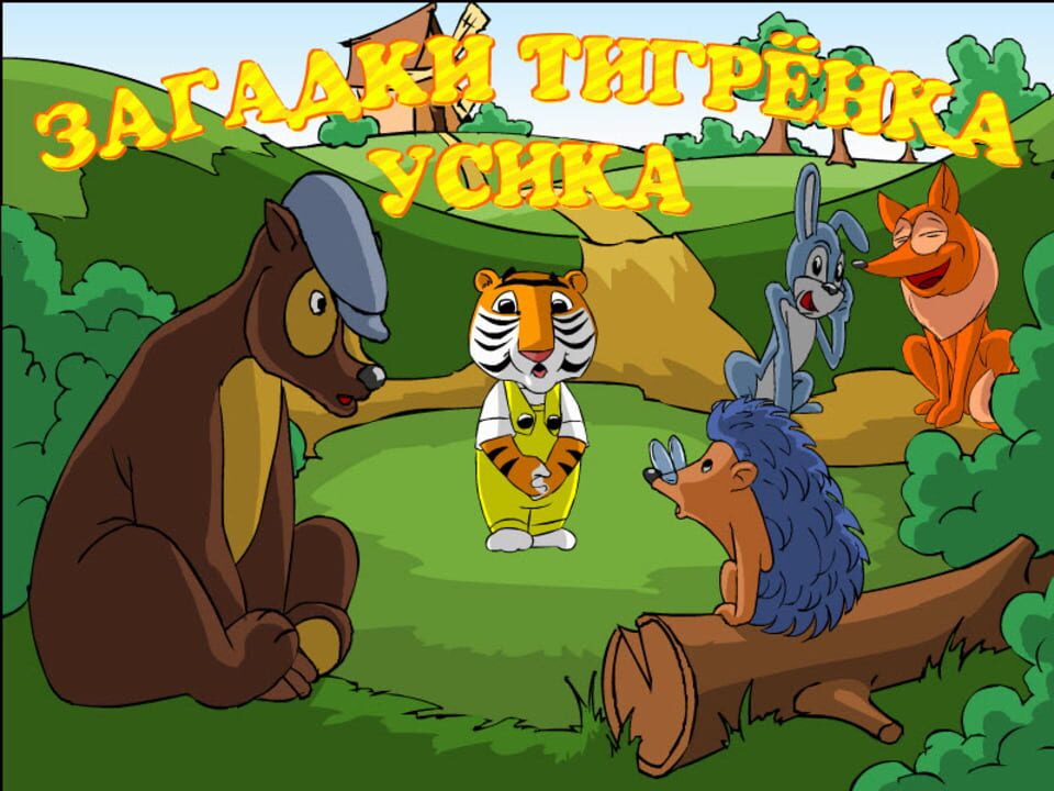 Zagadki Tigrenka Usika