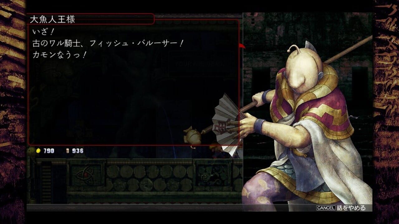 La-Mulana 2: The Tower of Oannes