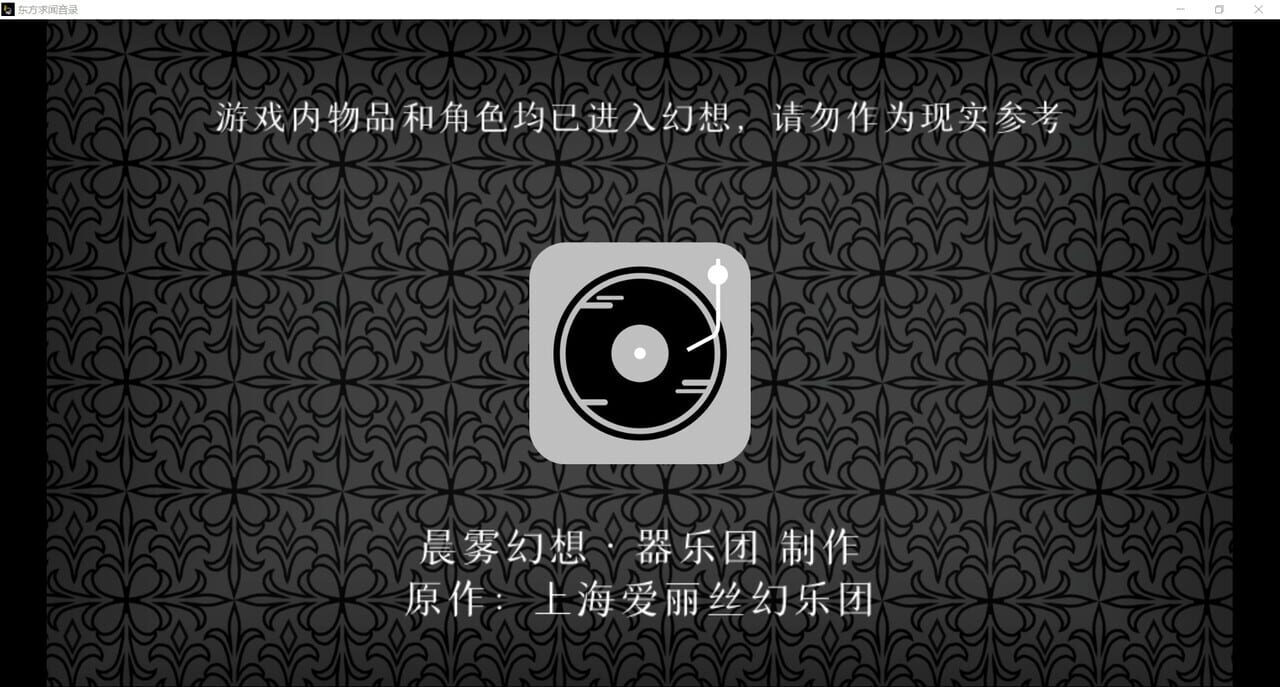 TouHou Music Recording