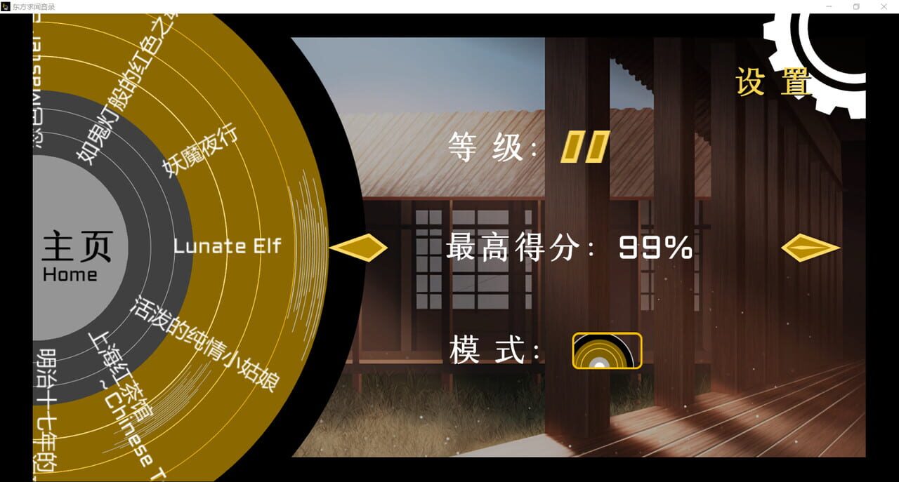 TouHou Music Recording