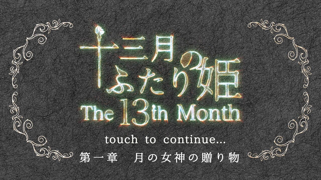 The 13th Month