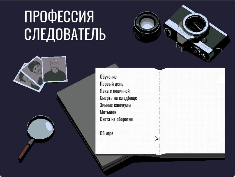 Profession investigator