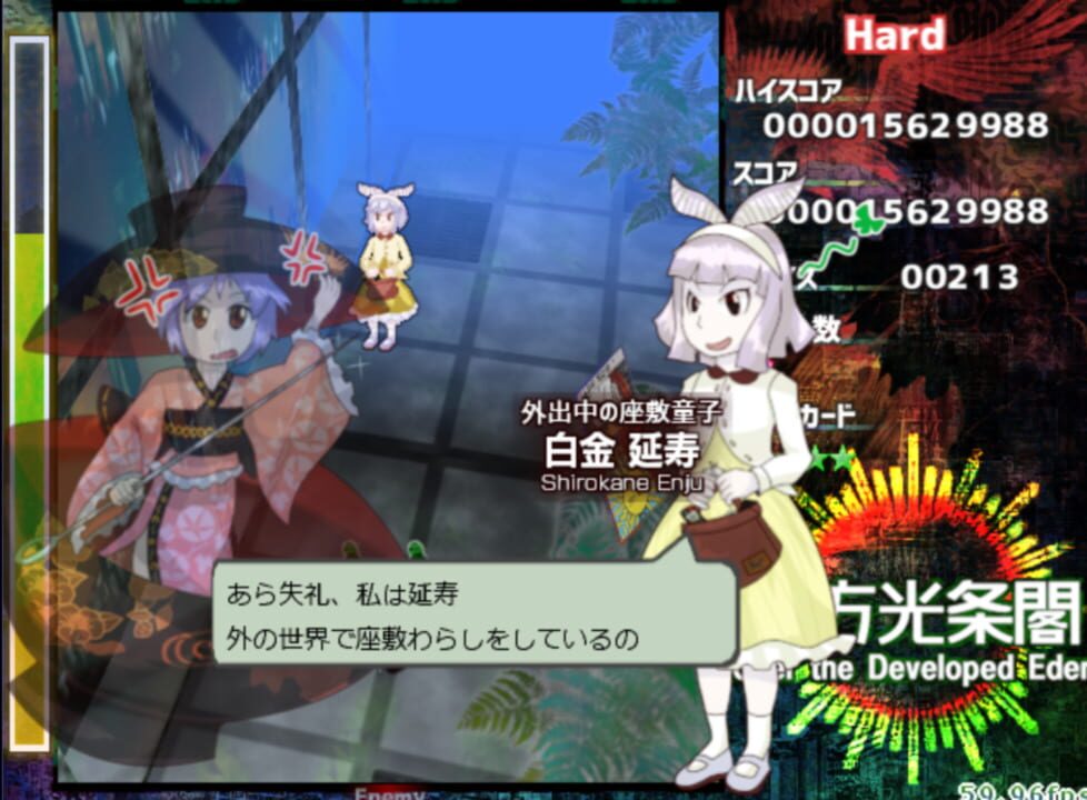 Touhou Koujoukaku: Over the Developed Eden