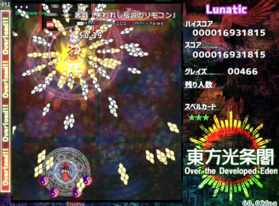 Touhou Koujoukaku: Over the Developed Eden