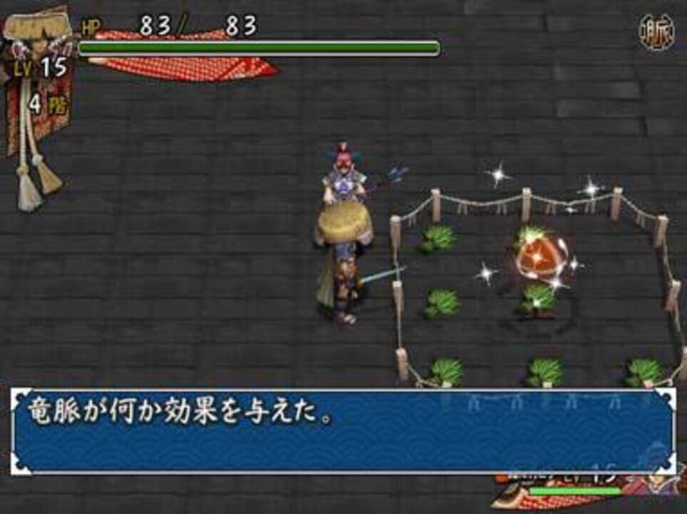 Shiren the Wanderer