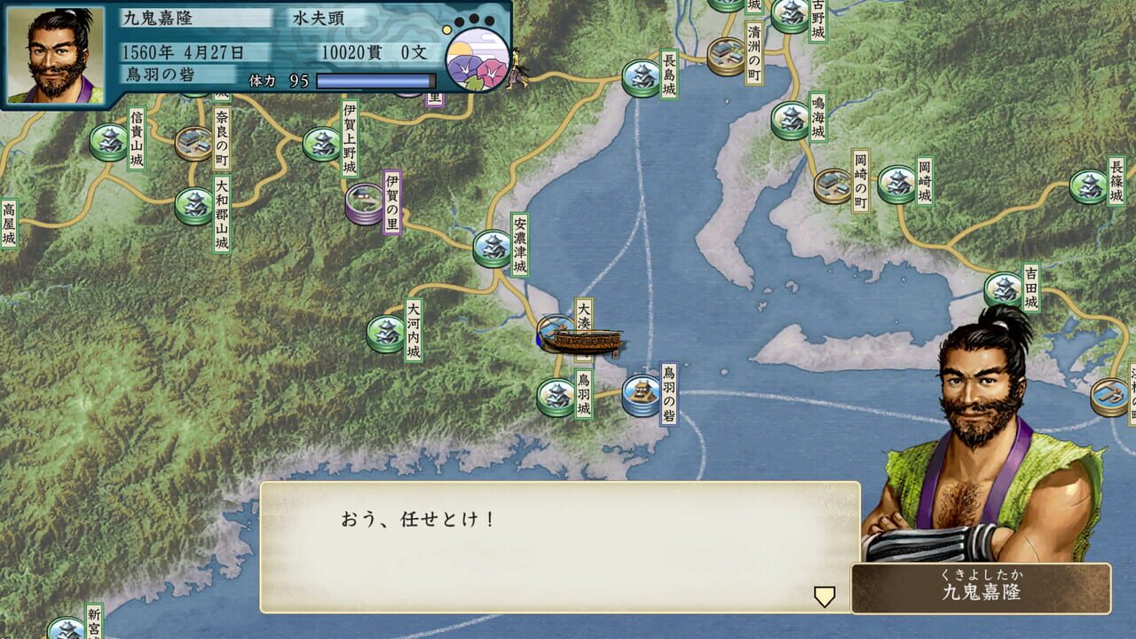 Taikou Risshiden V DX