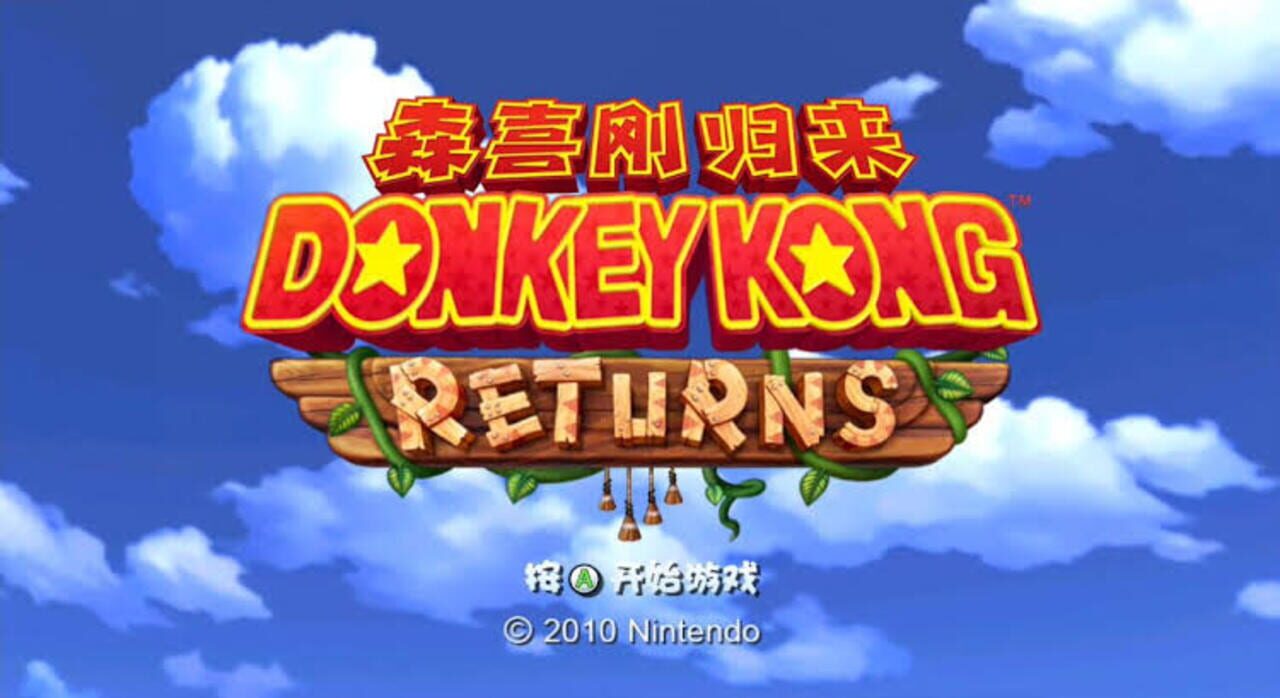 Donkey Kong Returns