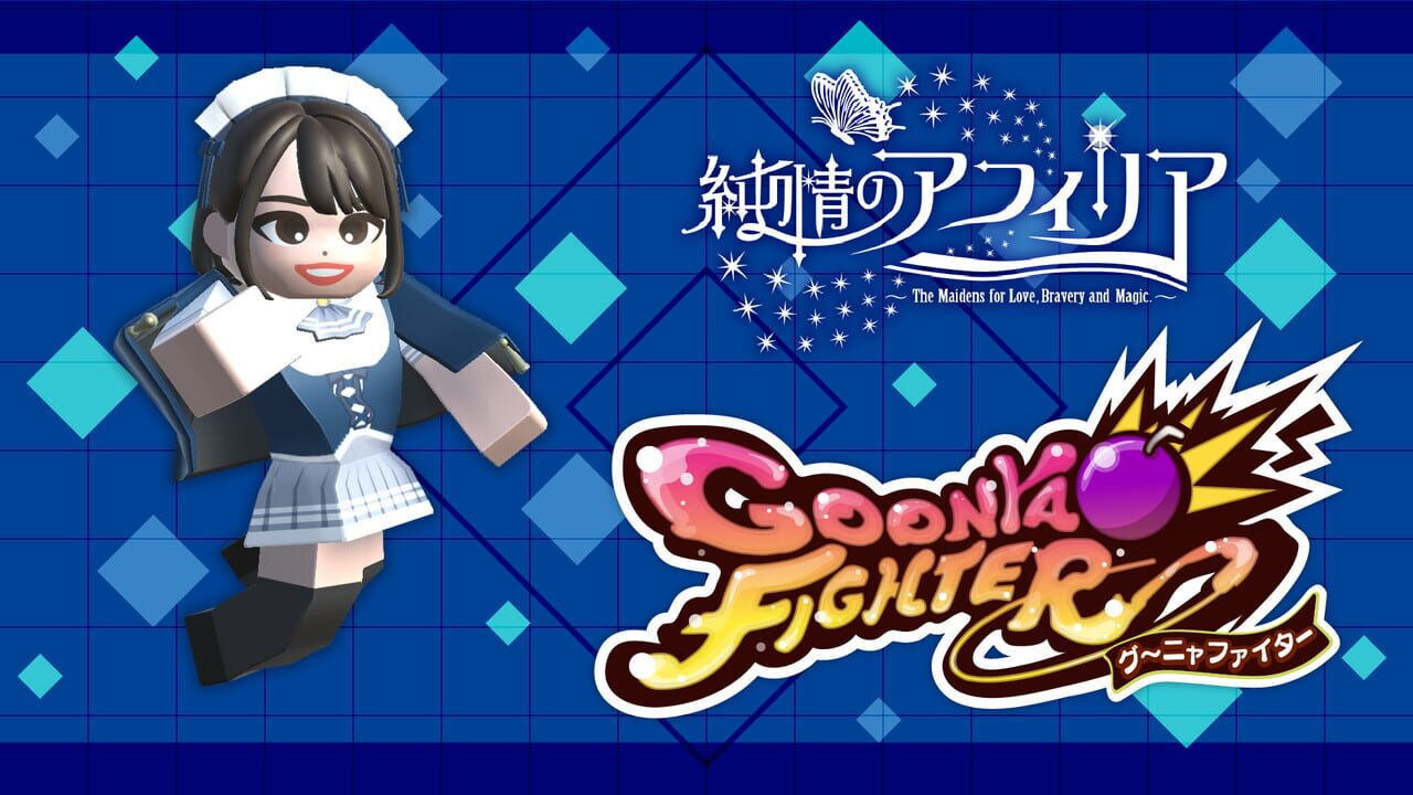 Goonya Fighter: Yumi Terasaka
