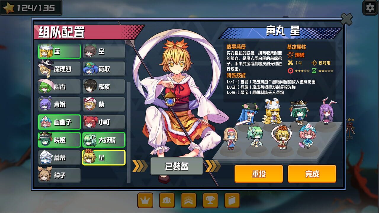 Touhou Monster TD: Nagae Iku