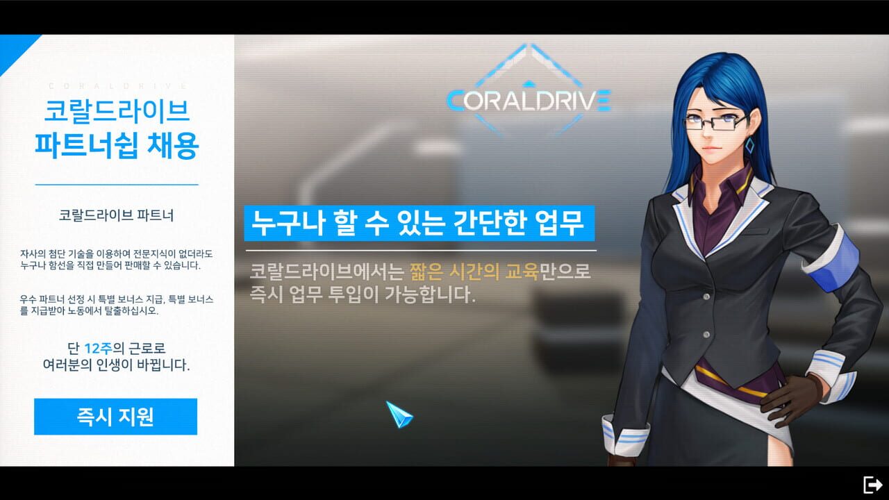 Coral Drive