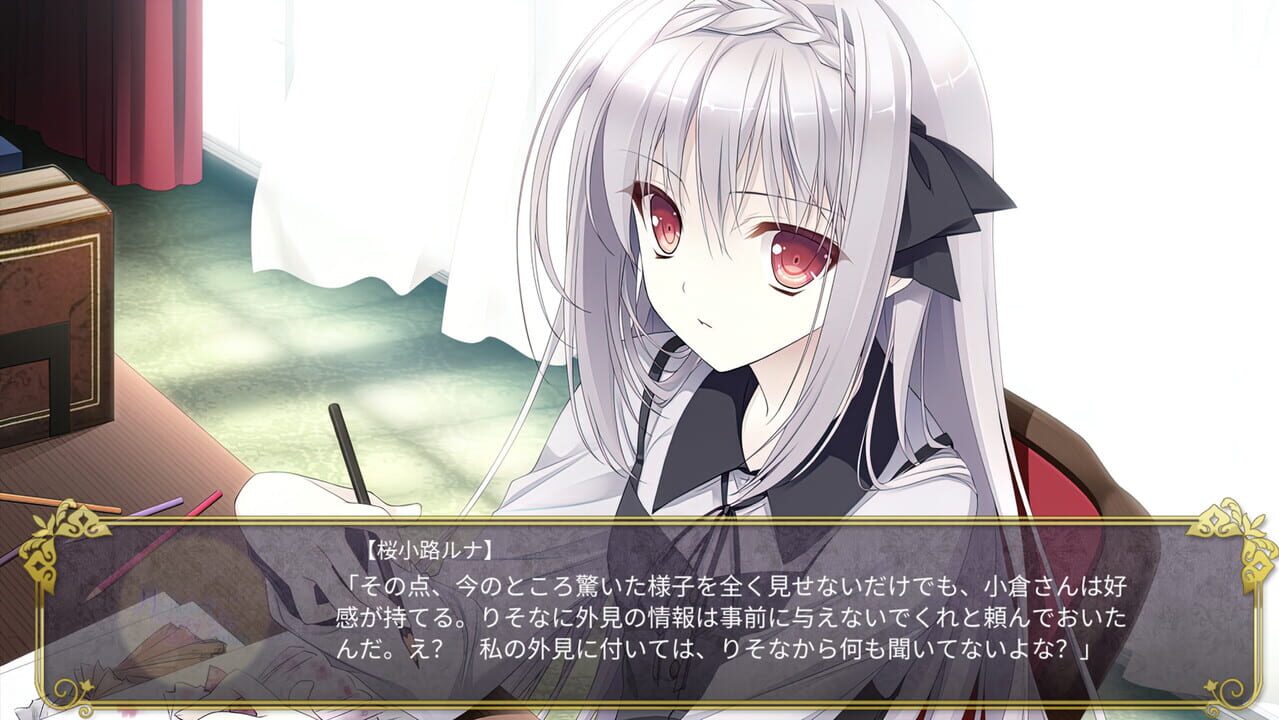 Tsuki ni Yorisou Otome no Sahou
