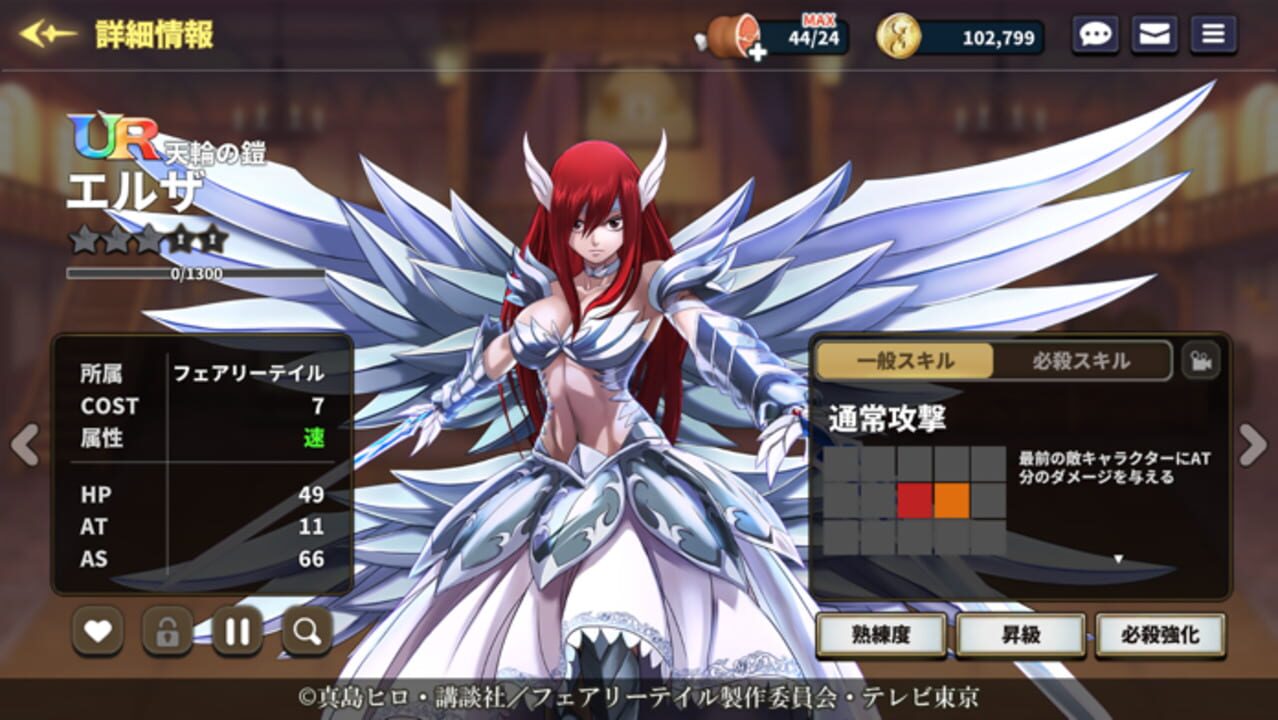 Fairy Tail: Guild Masters