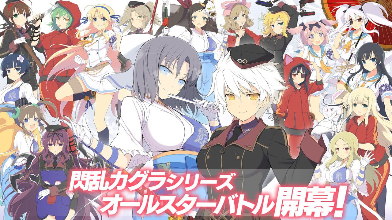 Senran Kagura: New Link