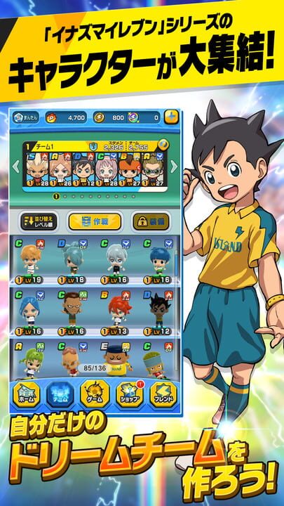Inazuma Eleven SD