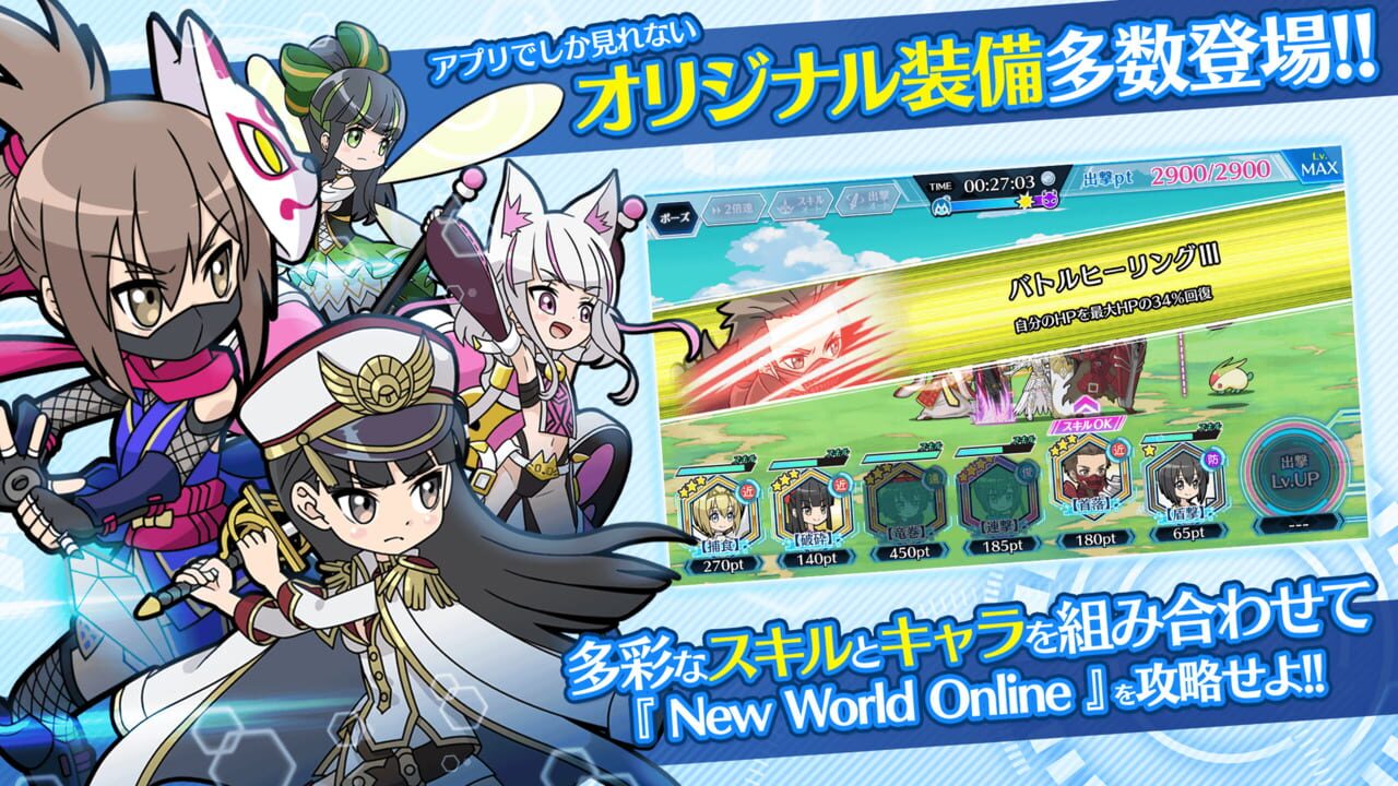 Bofuri: I Don’t Want to Get Hurt, so I’ll Max Out My Defense. – Line Wars