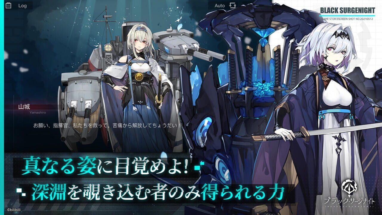 Black Surge Night