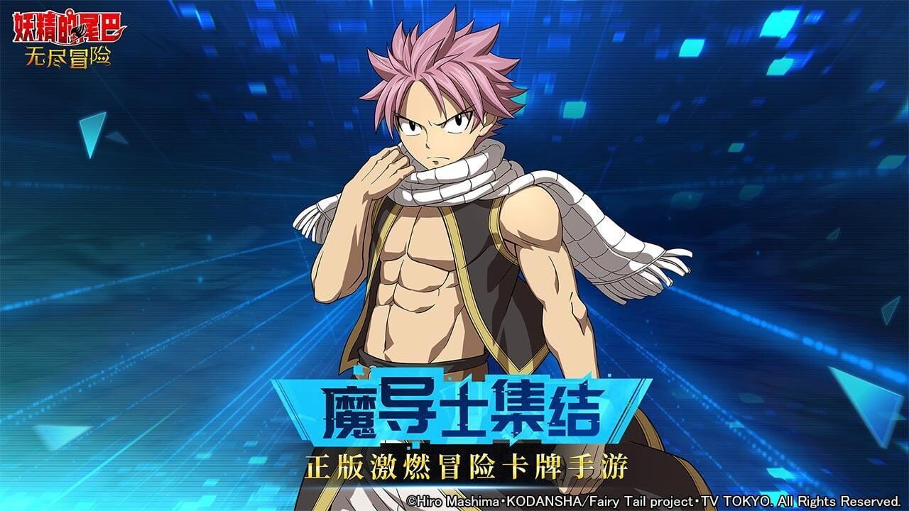 Fairy Tail: Endless Adventure