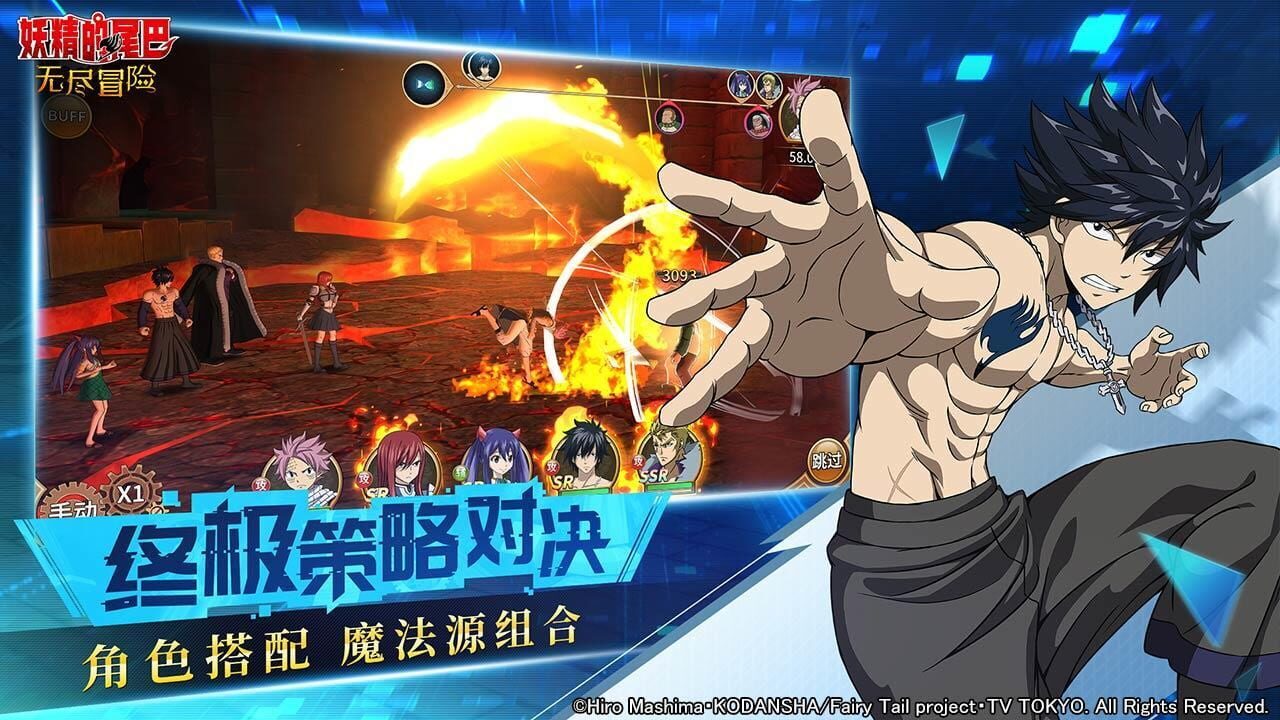 Fairy Tail: Endless Adventure
