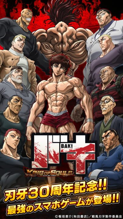 Baki: King of Souls