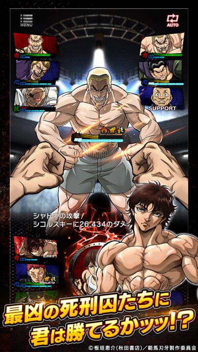 Baki: King of Souls