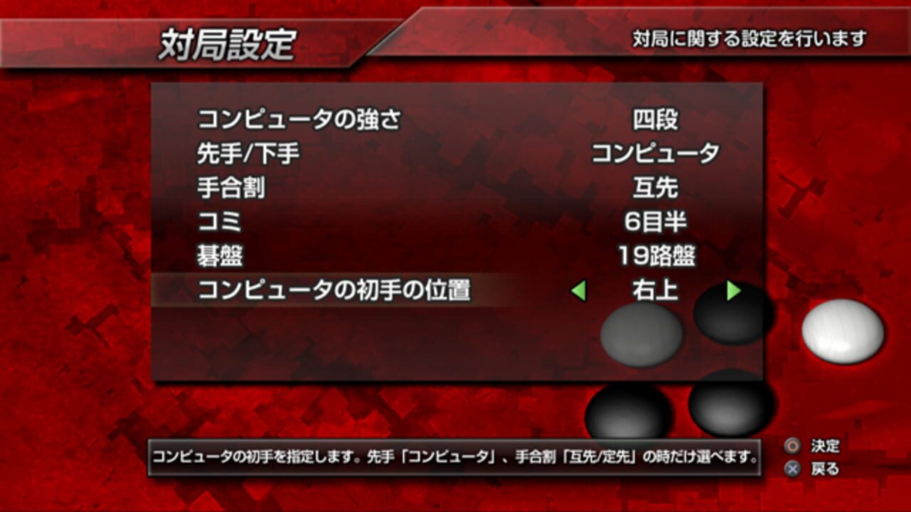 Ginsei Igo 2: Next Generation