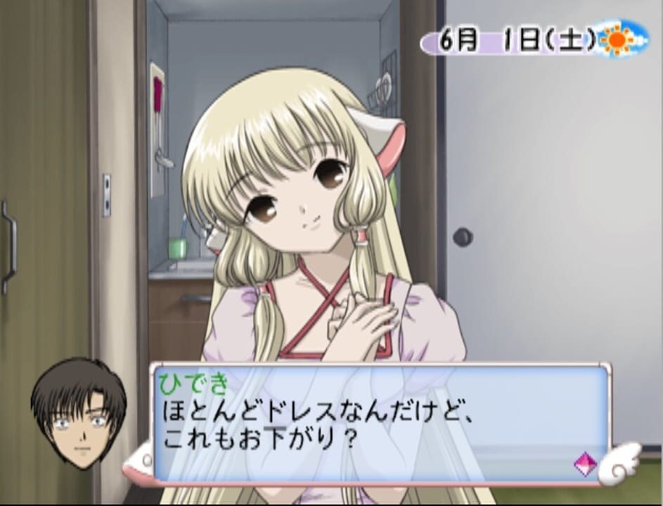 Chobits: Chii Dake no Hito
