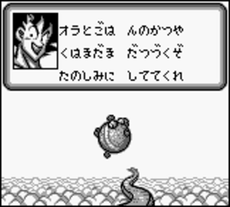 Dragon Ball Z: Goku Gekitou-den