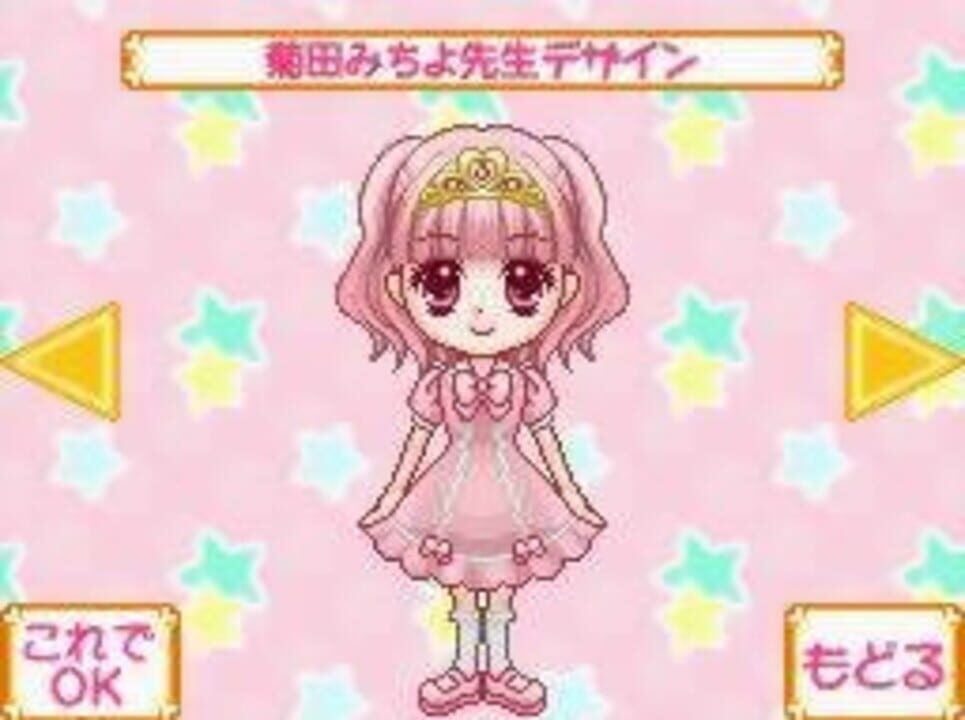 Nakayoshi All-Stars: Mezase Gakuen Idol