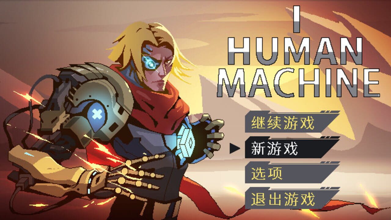 I Human Machine
