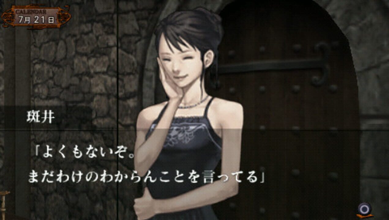 Amagoushi no Yakata