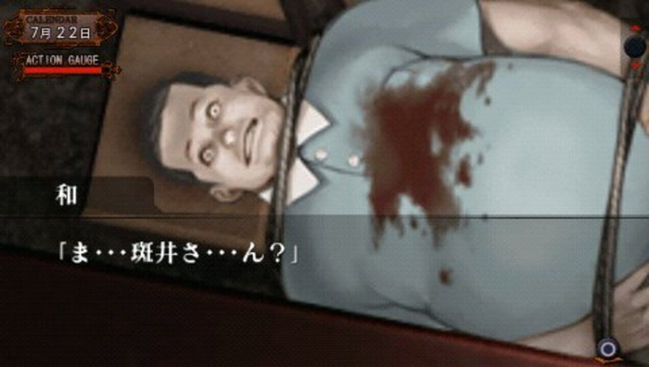 Amagoushi no Yakata: Portable – Ichiyanagi Nagomu, Saisho no Junan