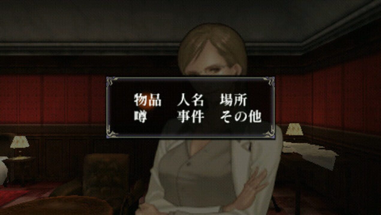 Naraku no Shiro Portable Ichiyanagi Nagomu, Nidome no Junan