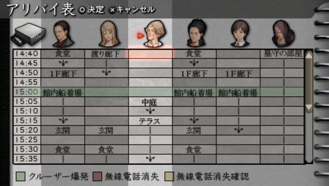 Koori no Haka Ichiyanagi Nagomu, Sandome no Junan