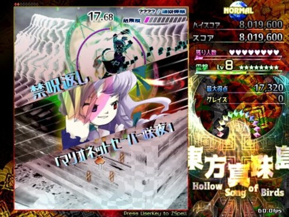 Touhou Shinjutou: Hollow Song of Birds
