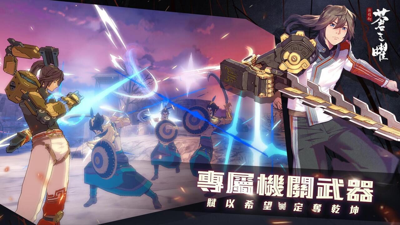 Xuan Yuan Sword Luminary