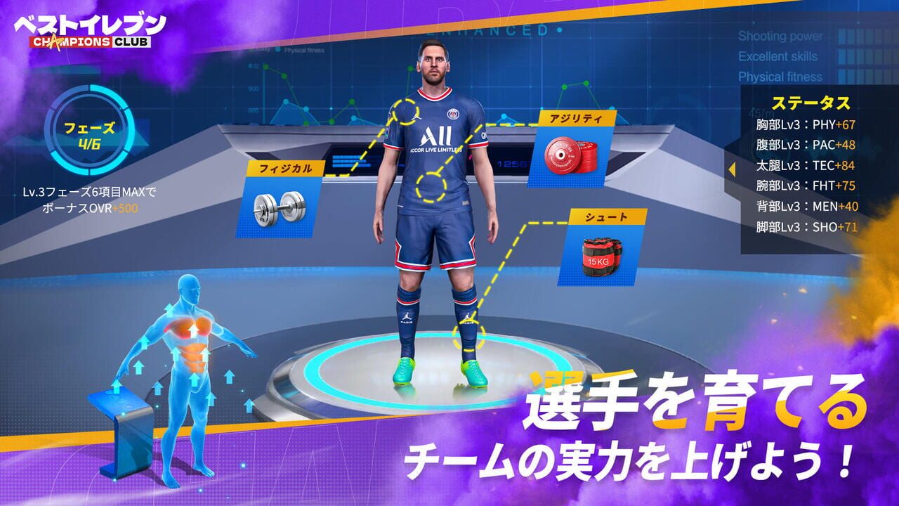 Best Eleven: Champions Club