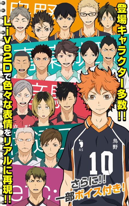 Haikyuu!! Donpisha Match!!
