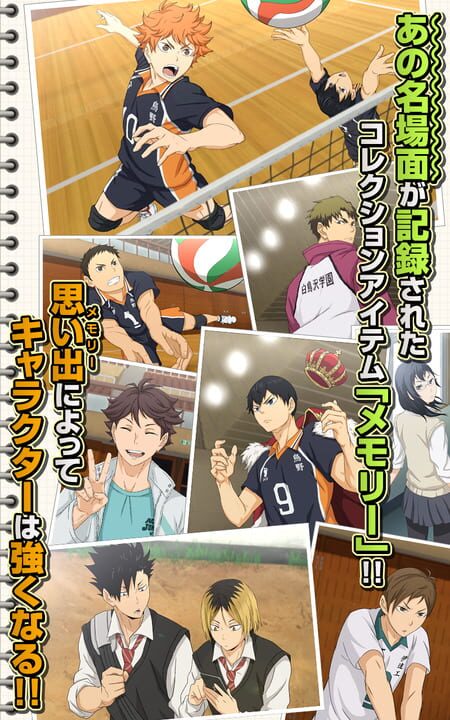 Haikyuu!! Donpisha Match!!