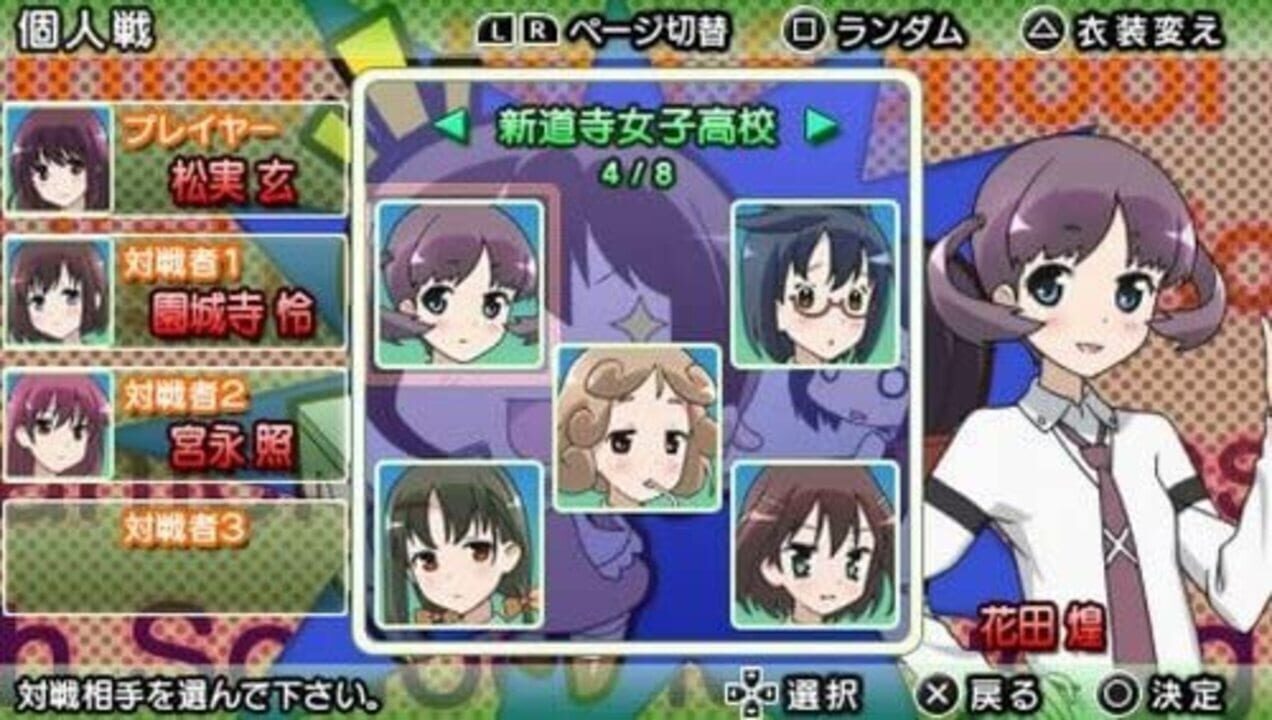 Saki: Achiga-Hen Episode of Side-A Portable