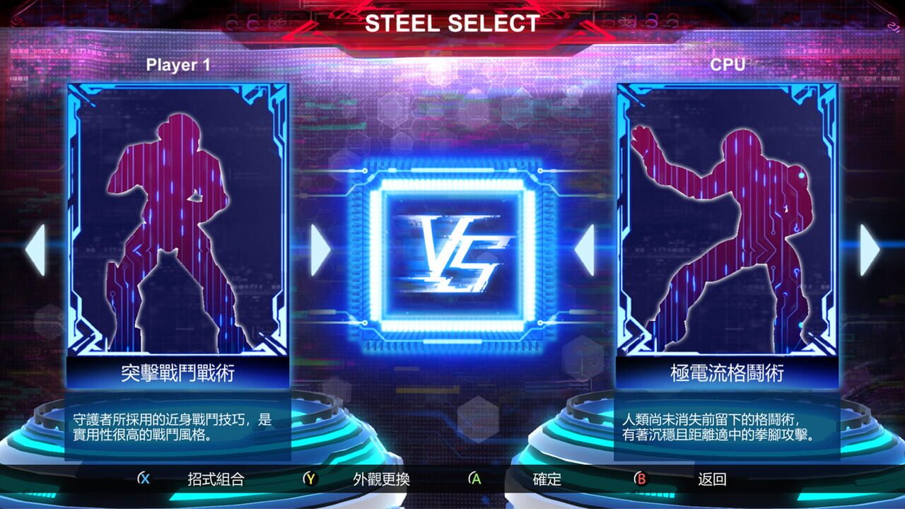 Fight of Steel: Infinity Warrior