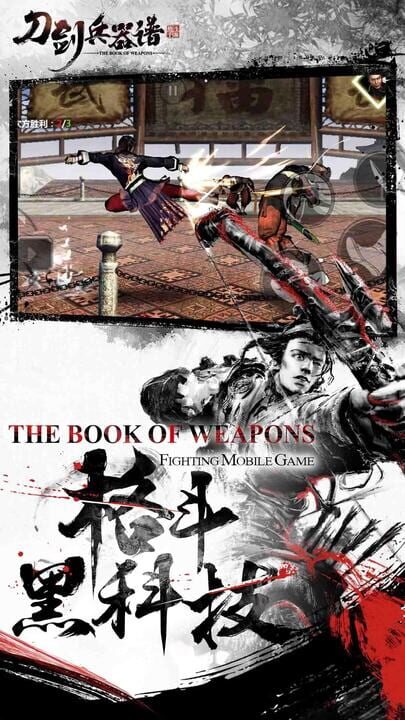 The Book of Weapons